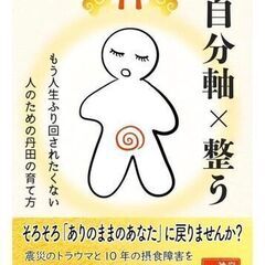 11/27（水）神社×自然体「自分軸×整う」　スターバックスコー...