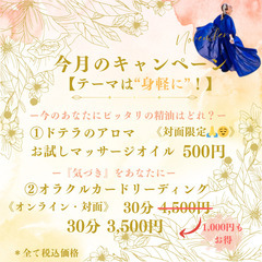 期間限定【11月29日まで！】キャンペーン価格：オラクルカードリ...