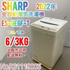 ✨SHARP✨全自動電気洗濯機 2022年6/3kg大阪市近郊配送無料✨