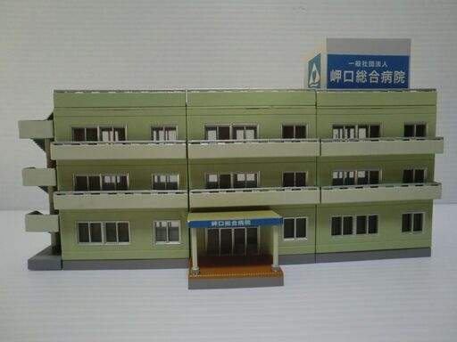 ジオコレ (1/150) 病院