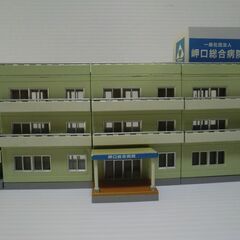 ジオコレ (1/150) 病院