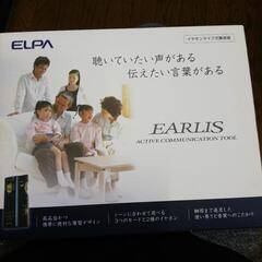 超軽量(約34g)エルパイヤホンマイク式集音器イヤリスAS-P0...