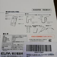 超軽量(約34g)エルパイヤホンマイク式集音器イヤリスAS-P001

の画像