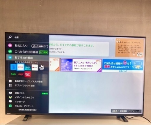 4Kテレビ TOSHIBA REGZA 55型 2020年 55C340X