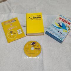 ✨ジュニア・アンカー英和辞典✨