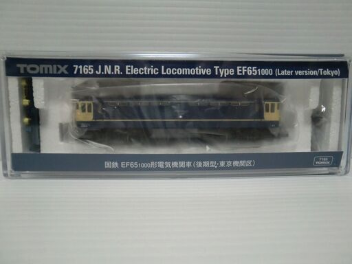 Nゲージ TOMIX 国鉄 EF65-1000形 電気機関車 (後期型・東京機関区)