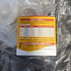 【中古】pigeon 哺乳瓶乳首 SSサイズ（0ヵ月～）6個セットの画像