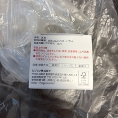 【中古】pigeon 哺乳瓶乳首 SSサイズ（0ヵ月～）6個セットの画像
