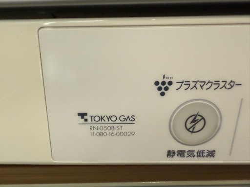 リンナイ　衣類乾燥機　都市ガス用（12A・13A）　RN-050B-ST　中古