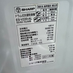 SHARP9kg ドラム式洗濯乾燥機ES-V220の画像