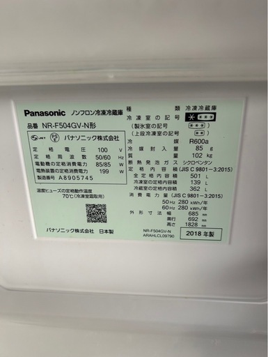 パナソニック冷蔵庫500L