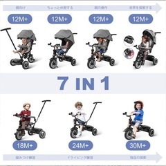 三輪車 確認ページの画像