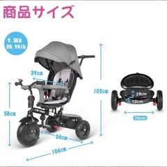 三輪車 確認ページ