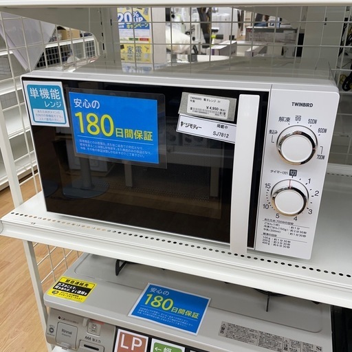 ★ジモティ割あり★   ツインバード　電子レンジ　21年製　クリーニング済み SJ7812