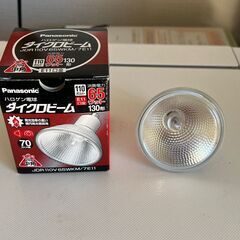 新品未使用　パナソニック ハロゲン電球 ダイクロビーム 70ミリ...