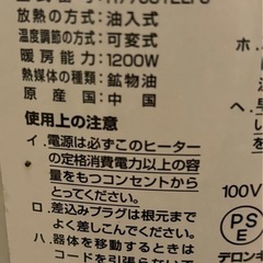 デロンギ　オイルヒーターの画像