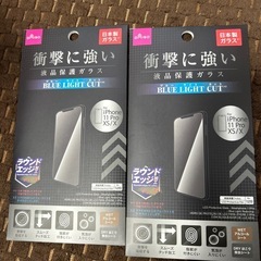 DAISO iPhone11Pro・X S・X用液晶保護ガラスブ...