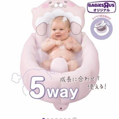 BABIES R US ベビーバスチェア 5way ピンク