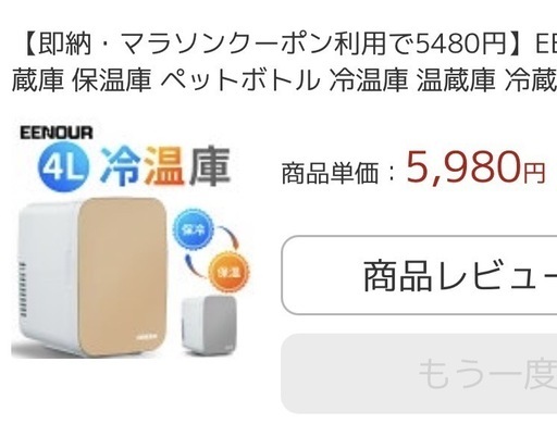 冷温庫