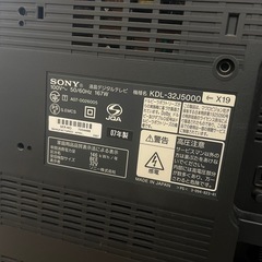 SONY テレビ　32型　2007年製　KDL-32J5000の画像