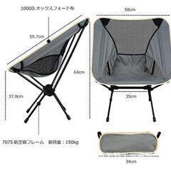 アウトドアチェアの画像