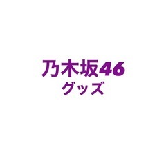 乃木坂46グッズ　岩本蓮加