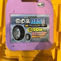 【11/27！】タイヤチェーン