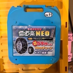【値下げしました！】タイヤチェーン