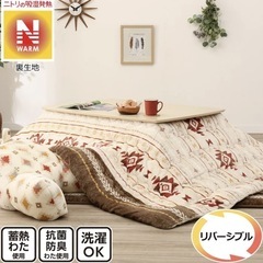 ニトリ コタツ布団 リバーシブル　正方形190×190   