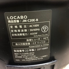 NO：2067 値下げ糖質カットLOCABO炊飯器❣️  2022年製❣️の画像