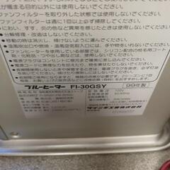 【引取先決まりました！】石油ファンヒーター ダイニチ  FI-30GSYの画像