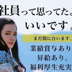 憧れの海外出張！月収55万円以上が叶う☆彡【全員入社ボーナス3万円】