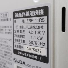 【取引中】ダイキン セラムヒート  ヒーターの画像