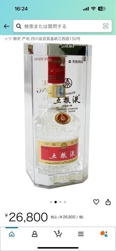 お酒