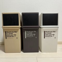 【取りに来ていただける方】ゴミ箱 3個セット【中古】