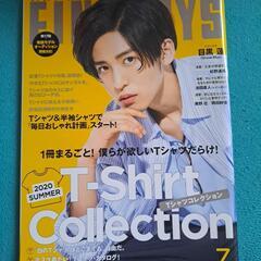【無料・早い者勝ち】目黒蓮、表紙雑誌3冊の画像