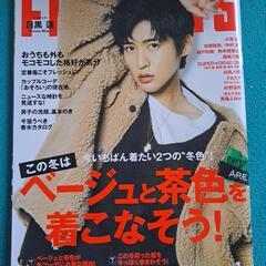 【無料・早い者勝ち】目黒蓮、表紙雑誌3冊の画像