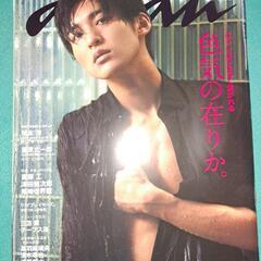 【無料・早い者勝ち】目黒蓮、表紙雑誌3冊の画像