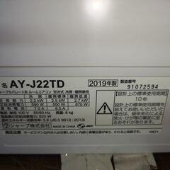 取付工事込み)シャープ6畳 2019年式 保証あり a915xnTjD3GsKtの画像