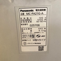 Panasonic　紙パック式掃除機　MC-PA21G-A　2011年製の画像