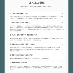デジタルマーケティング短期集中講座の画像