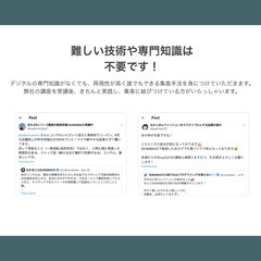 デジタルマーケティング短期集中講座の画像
