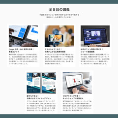 デジタルマーケティング短期集中講座の画像