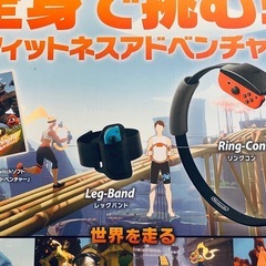 リングフィットアドベンチャーの画像