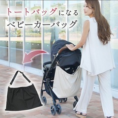 ベビーカー　アンダーバッグ　ベビー用品　ショルダーバッグ　ワンタッチ着脱の画像