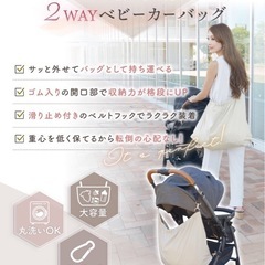 ベビーカー　アンダーバッグ　ベビー用品　ショルダーバッグ　ワンタッチ着脱の画像