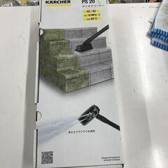 ケルヒャー デッキクリーナー PS20の画像