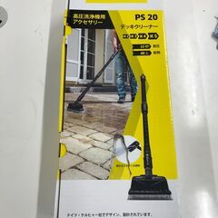 ケルヒャー デッキクリーナー PS20の画像