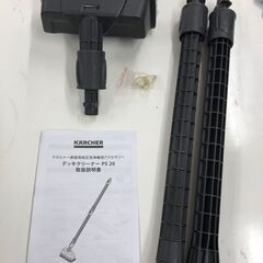 ケルヒャー デッキクリーナー PS20