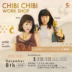 早い者勝ちダンス体験会！【初心者大歓迎🔰】12/8（日）ダンスク...